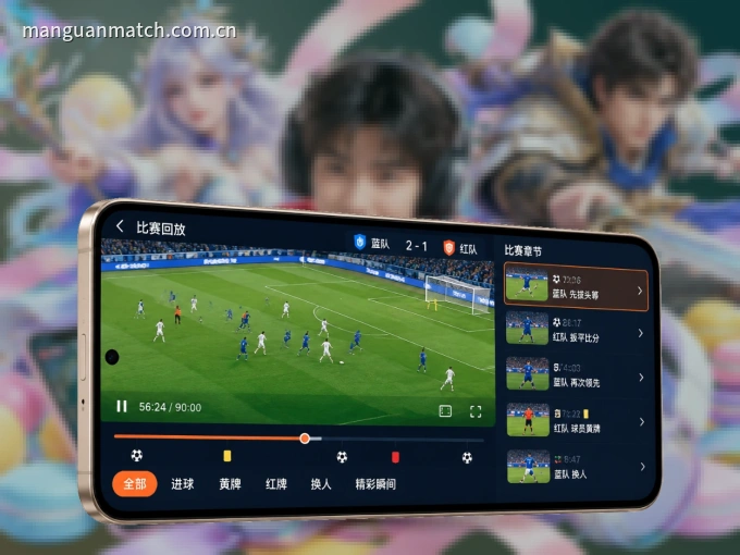 下载满冠体育 APP，赛事动态早知道